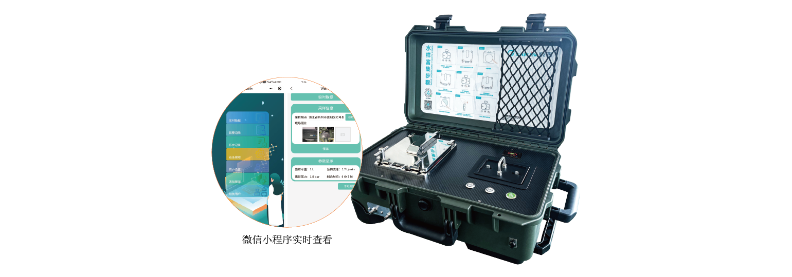 全自動(dòng)兩蟲(chóng)便攜富集系統(tǒng) HTY-GCC-P100